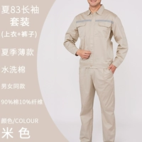 Бежевый тонкий комплект