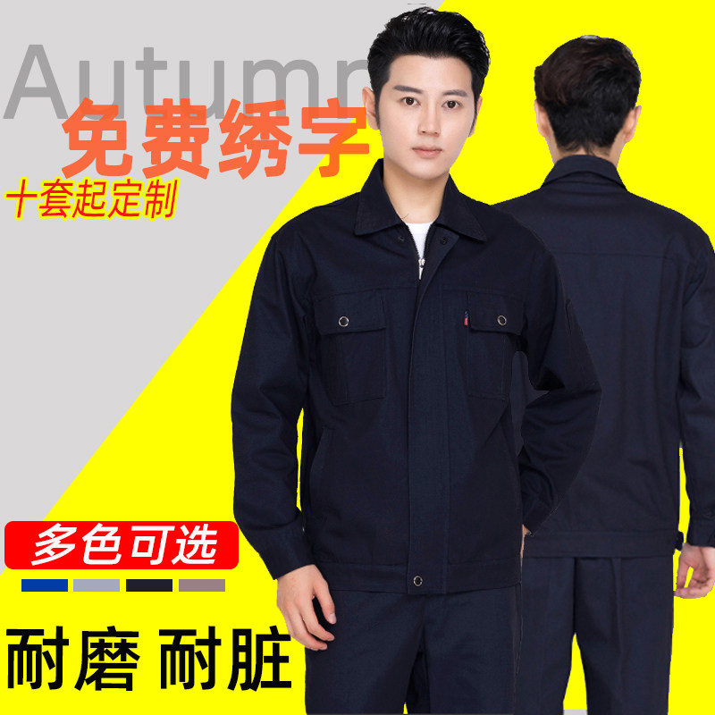 Pure Cotton Work Suit Men Suit All-cotton Antistatic Tooling Customized Worksite Construction Wear-proof Power Lawsuit Spring and Autumn