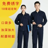 Хлопковый износостойкий антистатический осенний комбинезон