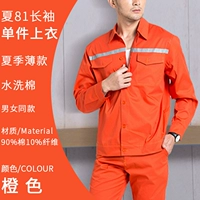 Оранжевый лето 81 Одиночный топ