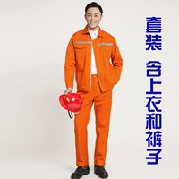 Оранжевый комплект, осенний