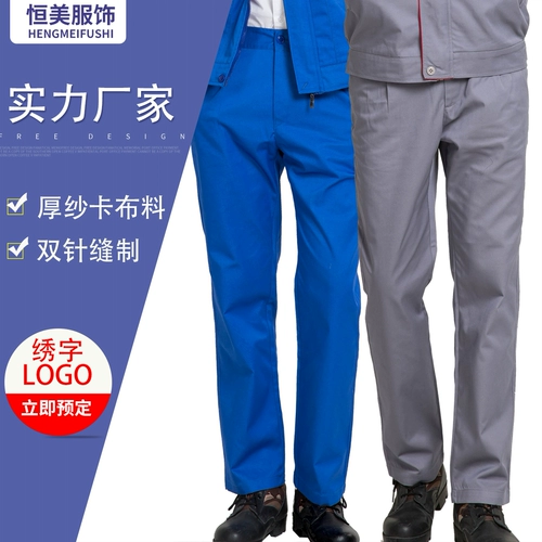 Рабочие износостойкие демисезонные хлопковые штаны, свободный прямой крой