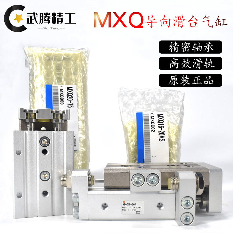 SMC-type slipway cylinder MXQ16L 20L-10 20 30 30 75 75 75 100AS AT BS BT reversed