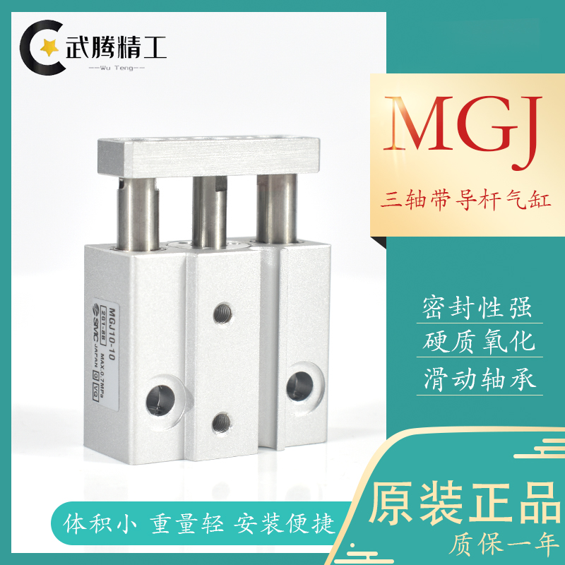 SMC micro-band rod cylinder MGJ6-5 10 15 pneumatic three-axis cylinder MGJ10-5 10 15 20