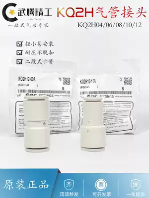 SMC trachea straight through variable diameter PG connector KQ2H04 KQ2H06 KQ2H08 KQ2H10 KQ2H12-00A