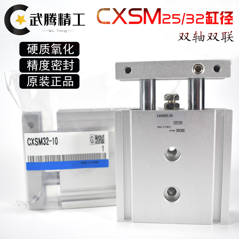 SMC Biaxial Twin-linked cylinder CXSM25 32-10 20 20 40 40 50 60 75 80100125