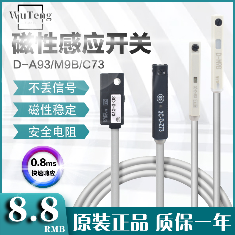 SMC Magnetic Switch D-M9B-A93-Z73-C73L 2-Wire 3-Wire CS1-U-M-F-J-G Cylinder Sensor