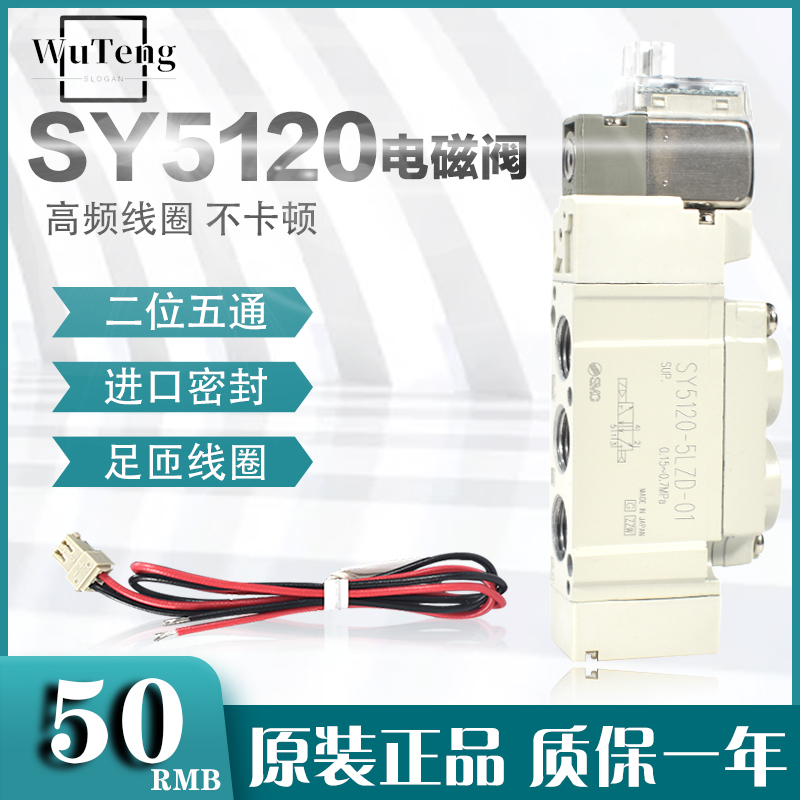 The SMC pneumatic solenoid valve SY5120 5220 5320-4 5 6LZD lze DZ GZ-01-C4-C6-C8