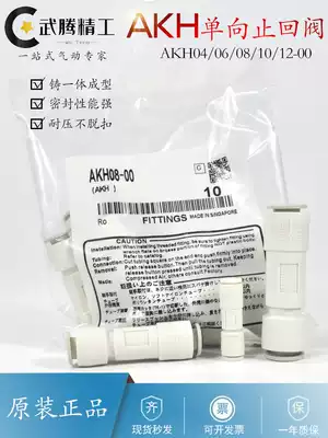 SMC type one-way check valve AKH04-00 AKH06-00 AKH08-00 AKH10 12-00 anti-backflow