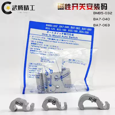 SMC type magnetic switch installation code BMB5-032 BA7-040 BA7-063 Suitable for MDBB CA2B cylinder