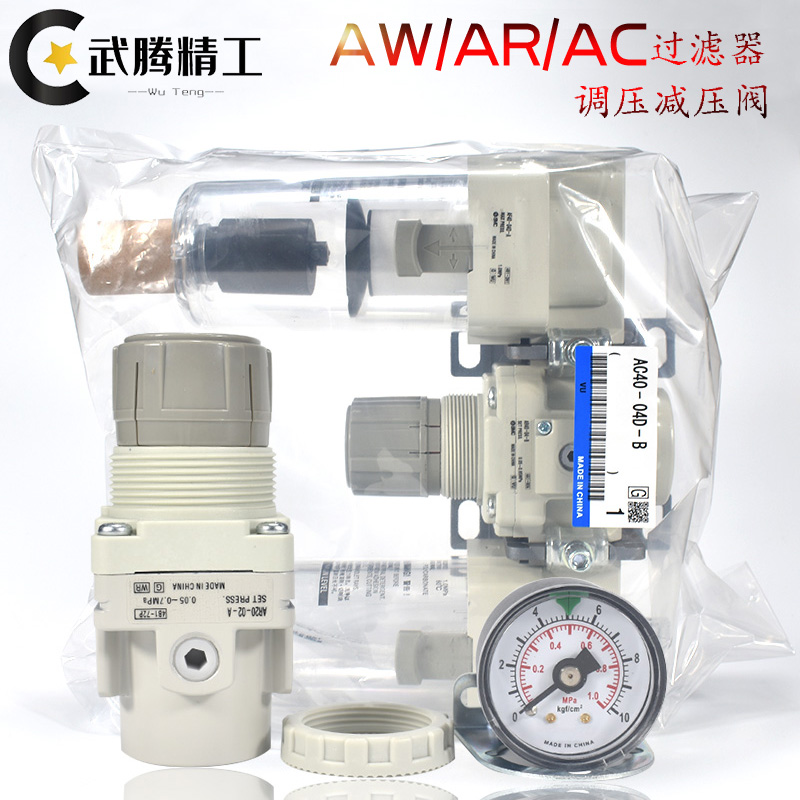 SMC filter AW20-02BG-A Pressure regulating valve AR20-02-B AC10 20 30 40-M5-02C-03D