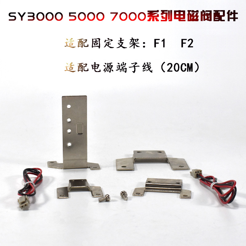 Solenoid valve SY5120 SY3120 SY7120 bracket SX3000 5000 7000-16-1A2A line