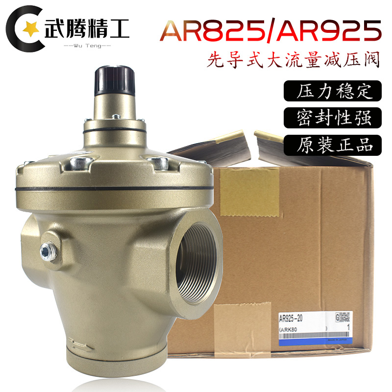 SMC pilot pressure reducing valve AR825-14 large flow large diameter AR925-20G air pressure regulator DN40