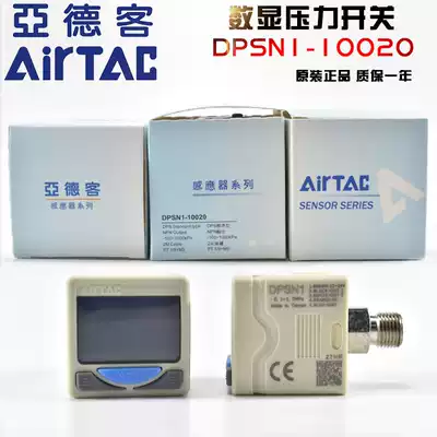Airtek digital pressure switch DPSN1-10020 electronic NPN sensor Vacuum detection negative pressure gauge