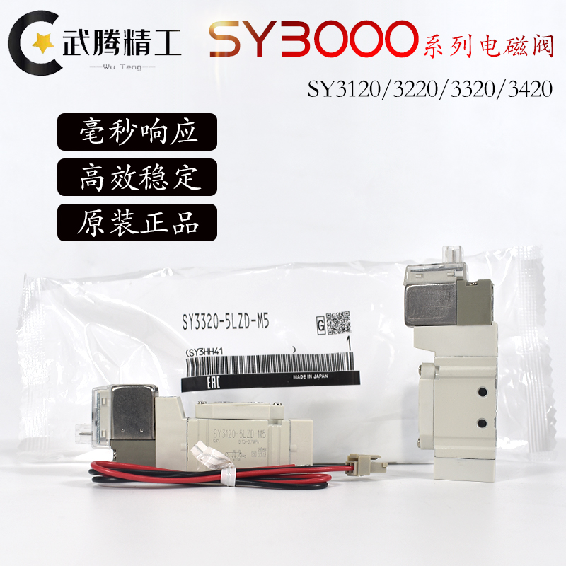 SMC type solenoid valve SY3120 3220 3320-4 6 5LZD GZD DZD LZE MZ-M5 C4 C6