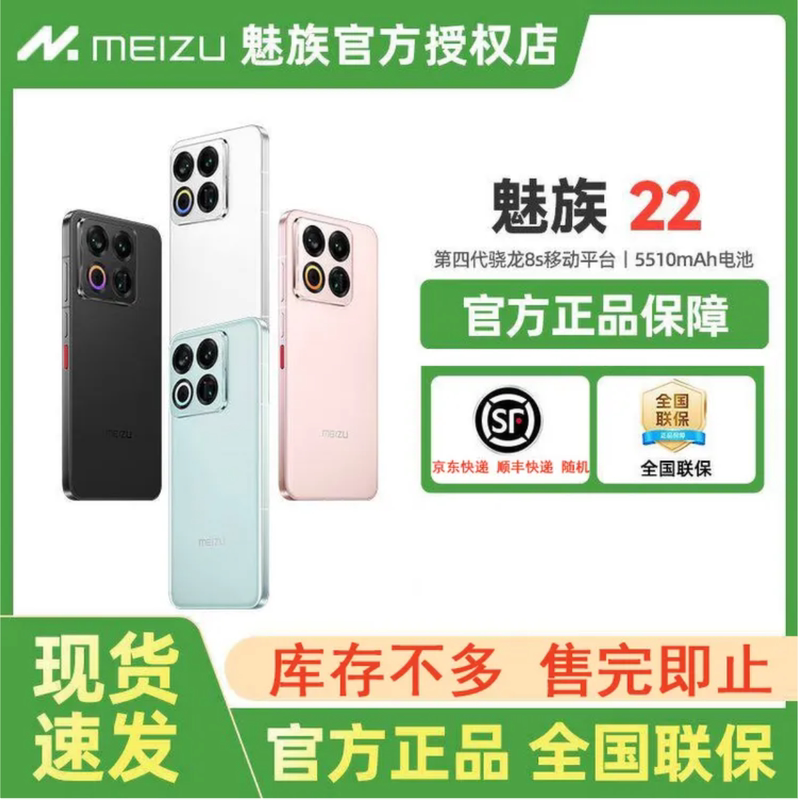 Brand New, Unopened, Unactivated MEIZU 22 Full Network Compatibility Dual Sim Dual Standby 5g Original Genuine Qualcomm Snapdragon Brand New, Unopened, Unactivated MEIZU 22 Full Network Compatibility Dual Sim Dual Standby 5g Original Genuine Qualcomm Snapdragon