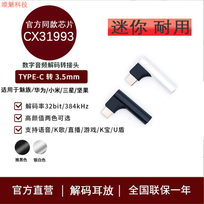 Meizu Technology applies Meizu 18s 20 digital audio converter to 3 5 decoder line hifi ear set 18x