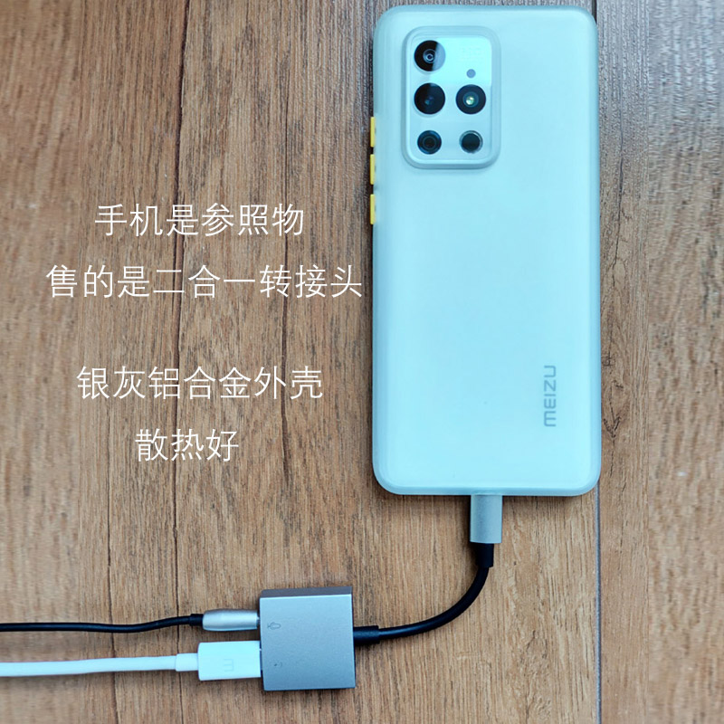 Meritocratic HIFI decoding ear discharge 18 17 pros20 21 headphones Type-c Adapter 3 5 Digits