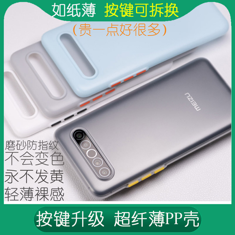 Ultra thin hard PP frosted to apply Phantom 17 mobile phone protection shell 17PRO shell 18s spro protective sheath 18X kef texture