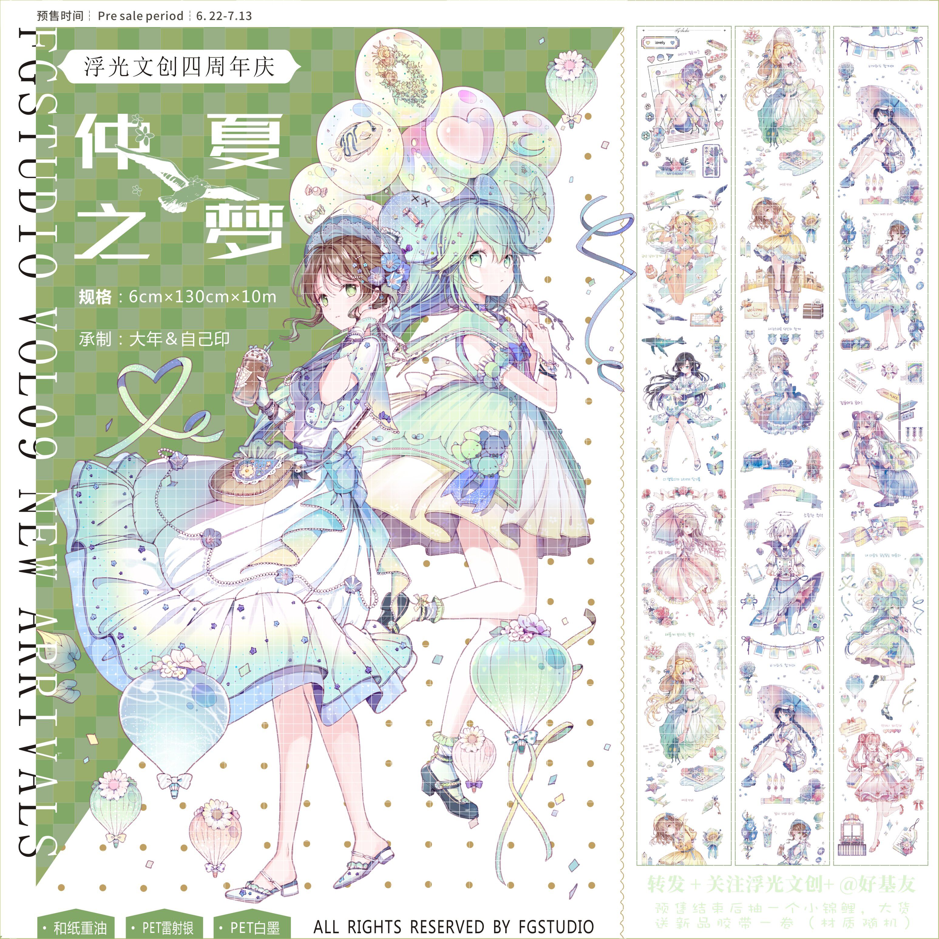 Spot (matching rice rolls) 1-5 meters sub-packaging Floating Light Cultural and Creative Taiwan-made hand-account tape with shaft