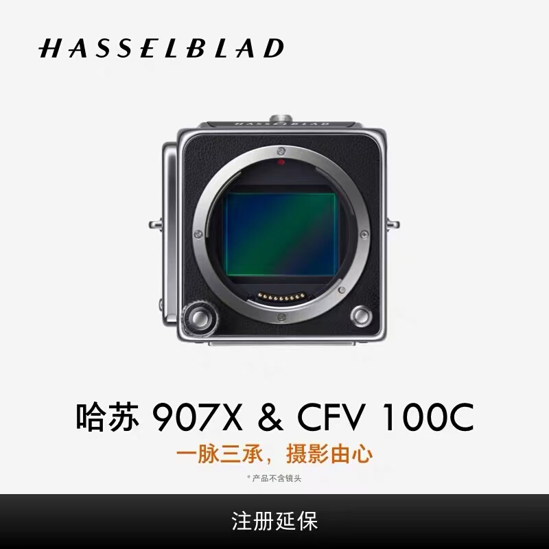 Hasselblad 907X & Cfv 100C Medium Format One Hundred Million Pixel Mirrorless Digital Camera