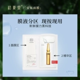 初夏堂 Увлажняющая осветляющая антиокислительная маска для лица в ампулах, 5 штук, осветляет кожу, сужает поры