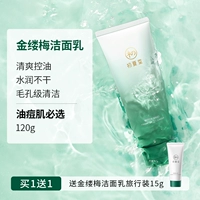 Очищающее молочко, 120г