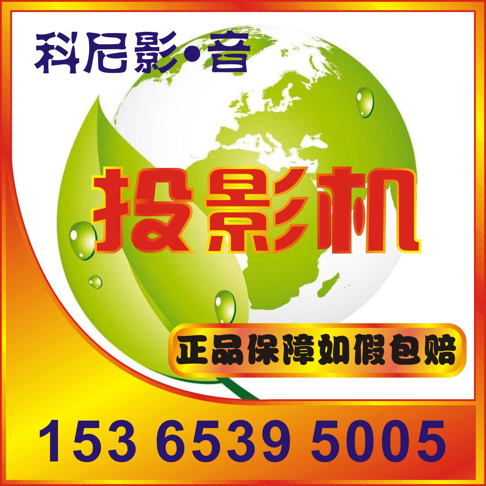 Epson projector TW700 door-to-door pick-up accessories installation curtain hanger