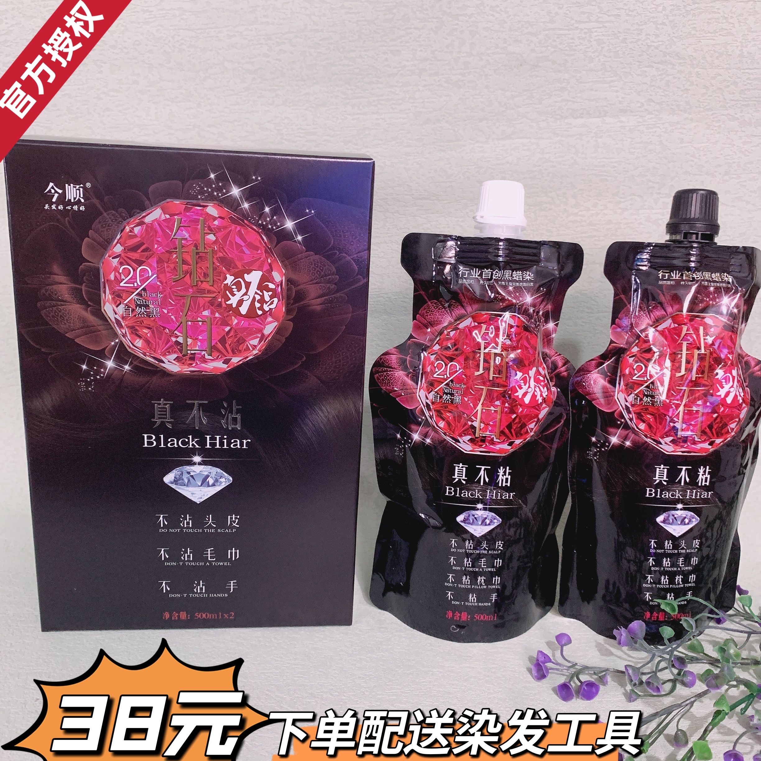 Tianke hair dye Jinshun really does not stick black oil water hair dye without ammonia baked black cream diamond really does not stick to hair salon beauty