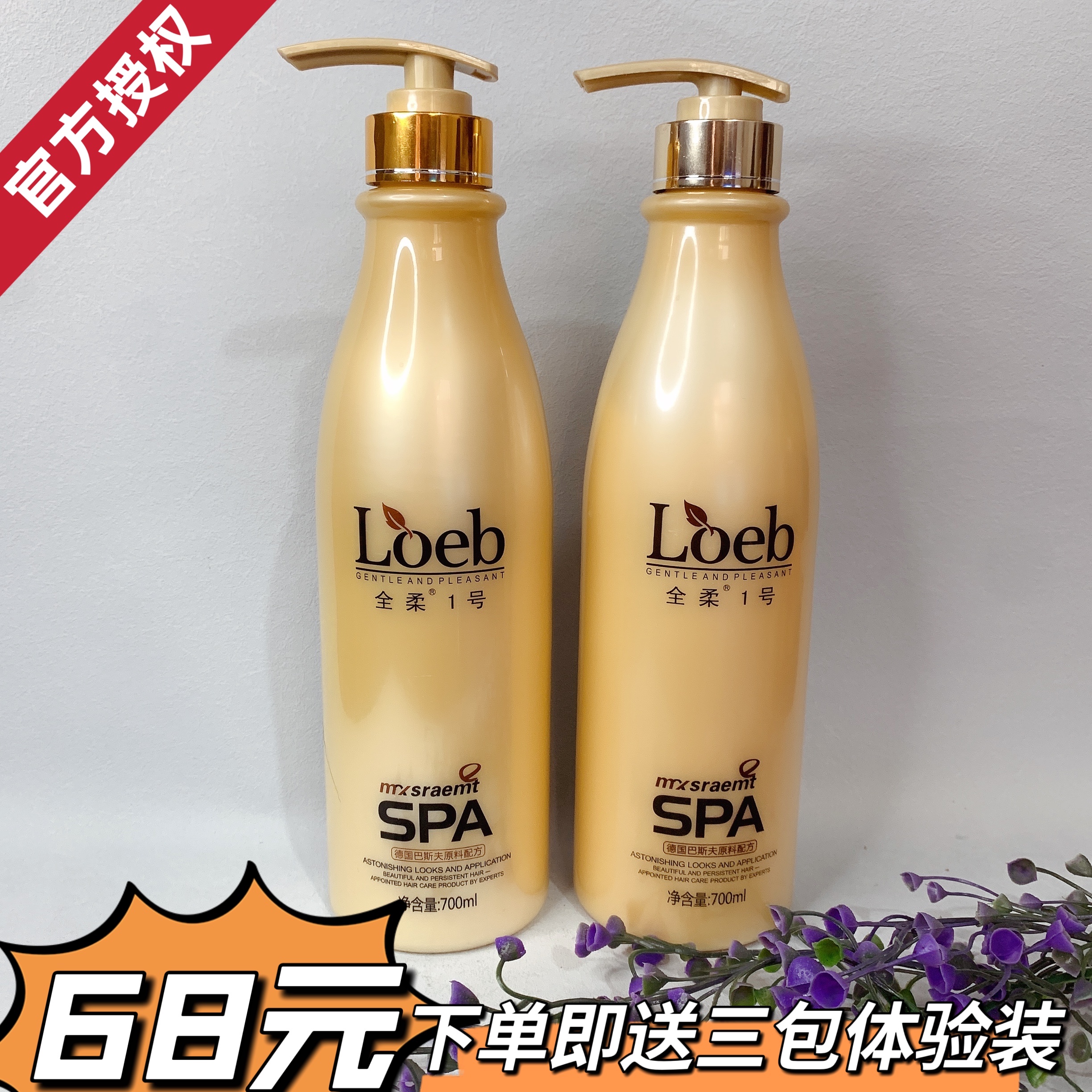 Full Soft Shampoo No. 1 Anti-dandruff Oil Control Repair Moisturizing Shampoo Nourishing, Soft, Gentle, Aromatic Care Mask