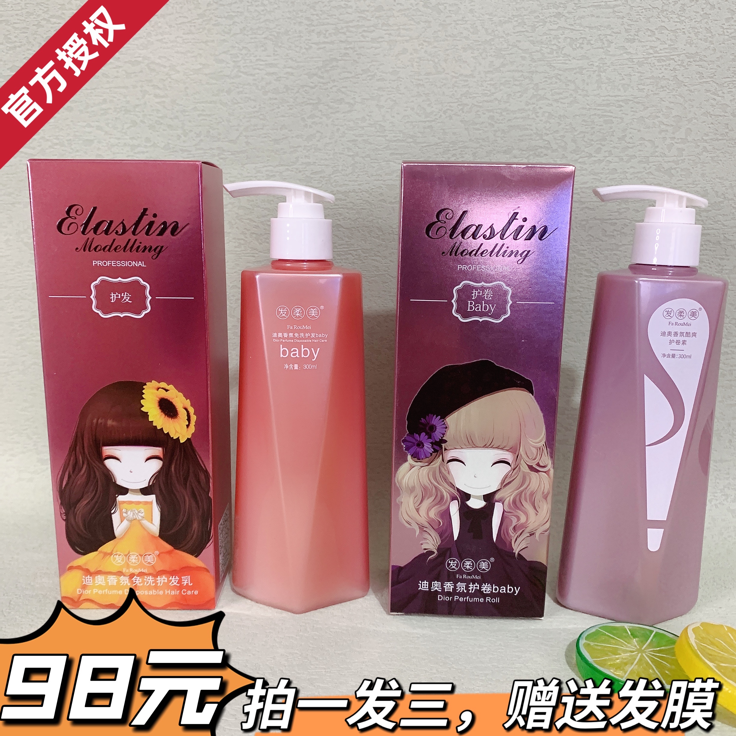 Hair soft beauty leave-in hair care elastin fragrance care volume baby spring curl moisturizing styling hair care soft