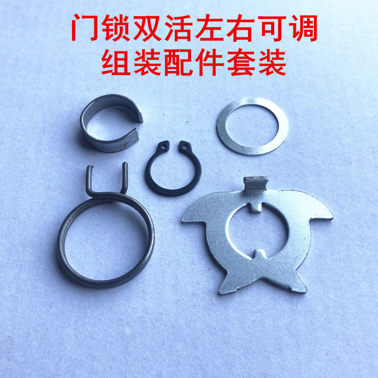 Anti-theft door entry door lock pull handle left and right adjustable down pressure handle assembly spring gasket circlip accessories set