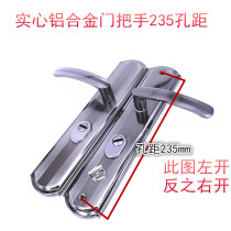 Anti - theft door handle door lock aluminum handle door handle door handle black gold panel lock 235 hole MM universal