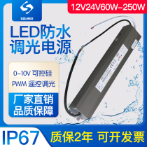 led thyristor dimming power supply 12V light with light box 0-10V infrared remote control 24v adjustable waterproof transformer