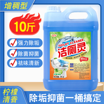 High concentration of clean toilet Toilet Detergent 10 catty Large Barrel Clear Aroma Household Toilet Deodorant for Urinating Toilet