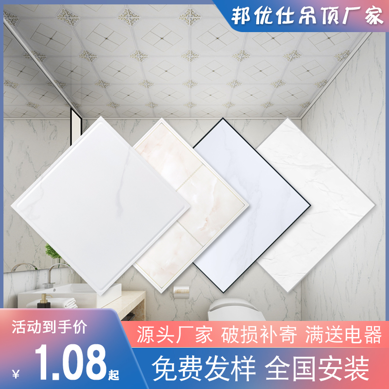Integrated ceiling aluminium buckle plate 300 x 300 Balcony Living Room Kitchen Toilet Ceiling full ceiling Material Self-loading-Taobao