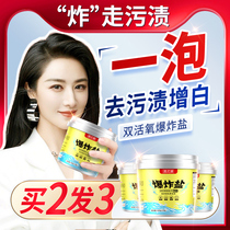 Explosion salt White color clothing clothing Universal color bleaching powder Stain removal Strong bleaching agent Baby oxygen bubble net