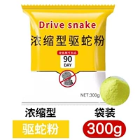 300 г змеинопочечного порошка [сумка желтая]]