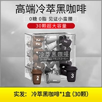 【Высококачественный холодный кофе】.