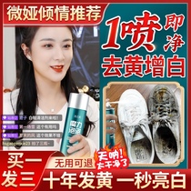 White shoe cleaning agent White shoe cleaning decontamination yellow whitening shoe washing artifact Brush shoe washing white a white special liquid
