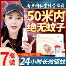 Mosquito repellent water spray Toilet water Anti-itching liquid Anti-mosquito artifact Baby baby children mosquito bites Outdoor portable