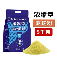 10 Catties Snake Repplotning Powder [Purple Mag]