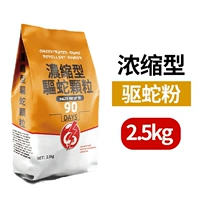 【Сильный тип】 5 Catties Snake Replorting Powder 【Сумка】