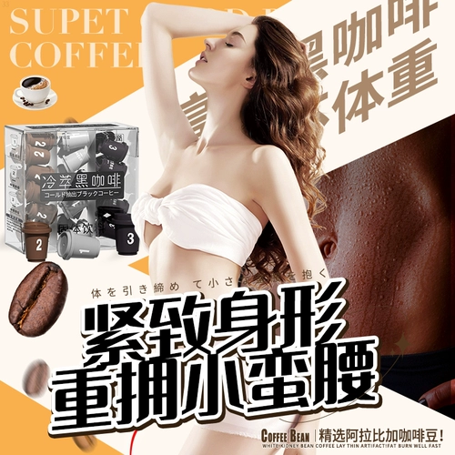 Холодный варево черный кофе Мгновенный лиофилизированный американский кофе Уменьшите порошок, чтобы освежить и обновить смысл и освежить подлинный официальный флагманский магазин подлинный жир