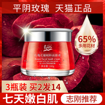 Zhigang Pingyin full factor rose petal essence mask cream Zhigang rose flagship store official website female