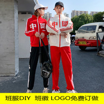 School uniform suit in autumn and winter Korean version ins Chinese characteristics junior high school Senior high school students class clothes college style vests plus velvet