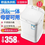 Máy giặt bán tự động 3kg hộ gia đình nhỏ bé em bé tiệt trùng và rửa giải một máy giặt mini ký túc xá - May giặt