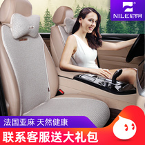 Nile linen car seat cushion pretty waist BMW 5 series Mercedes-Benz Audi Volkswagen maiteng Four Seasons universal seat cushion