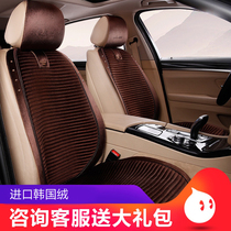 Nile Plush Car Cushion Winter Maiteng Tiguan Suiteng Ankewei Qijun Highlander Cushion