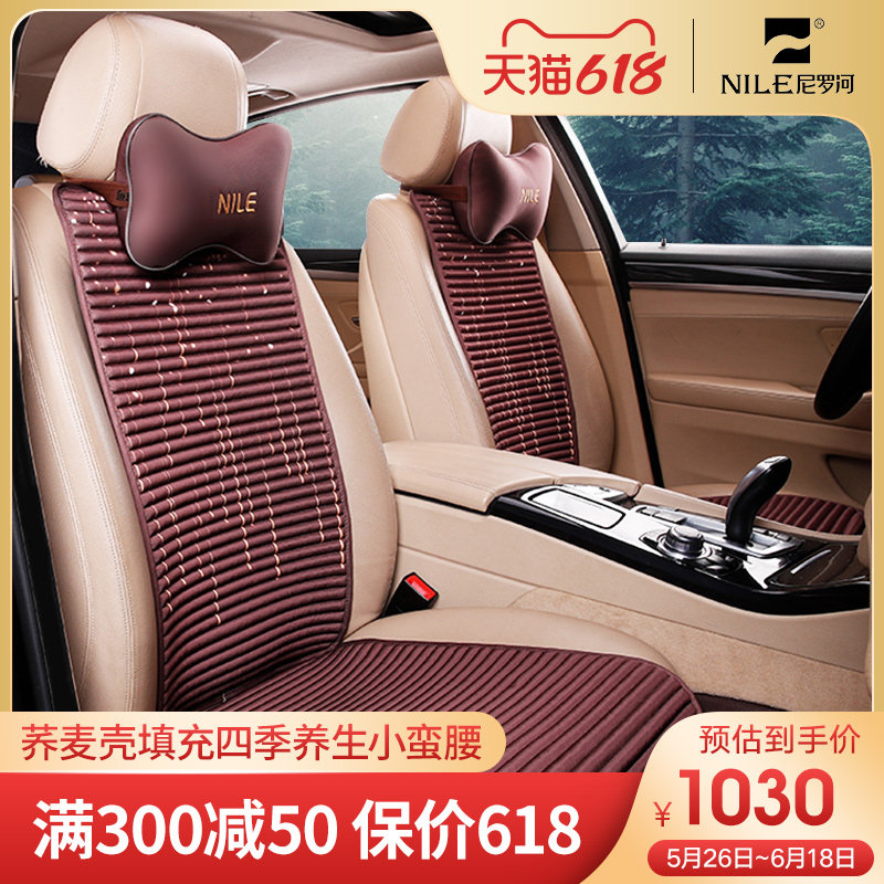 Nile Fashion Car Cushion Tango Road Maiteng TeguanBMW Audi Seasons Universal Lady Seat Cushion Sleeve